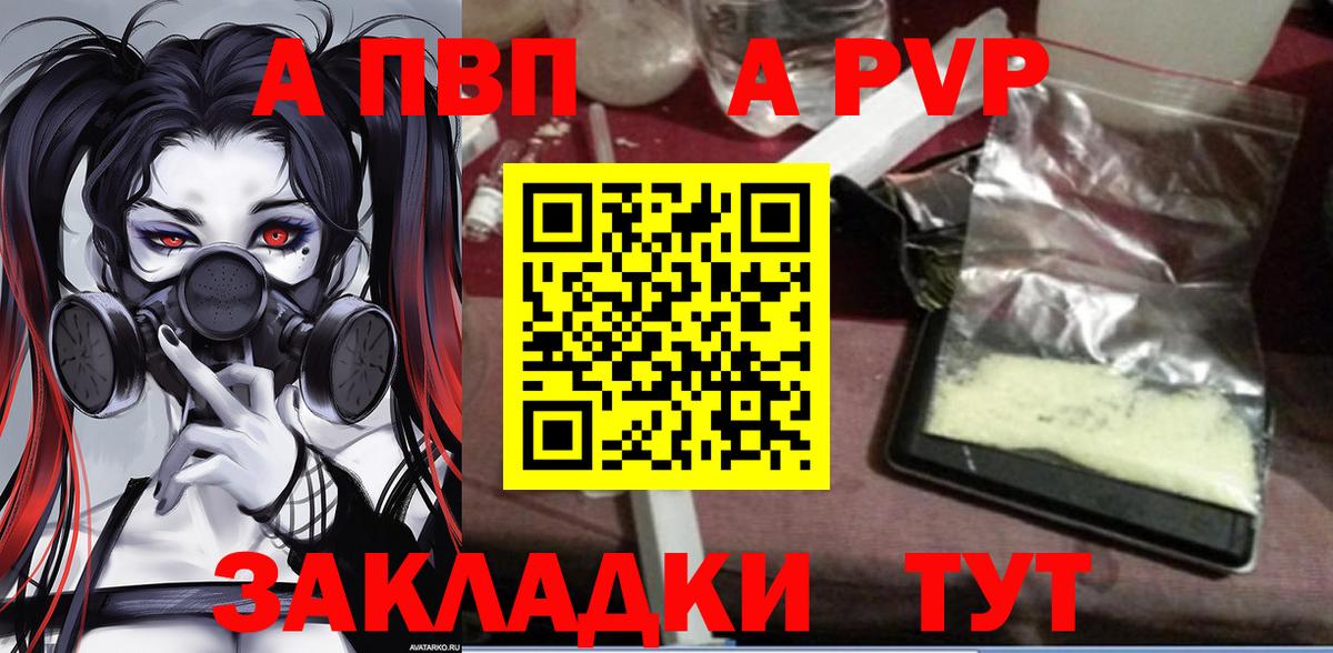 Альфа ПВП мука  цены   А ПВП Соль  Alpha PVP  Мурманск  Альфа ПВП Соль 