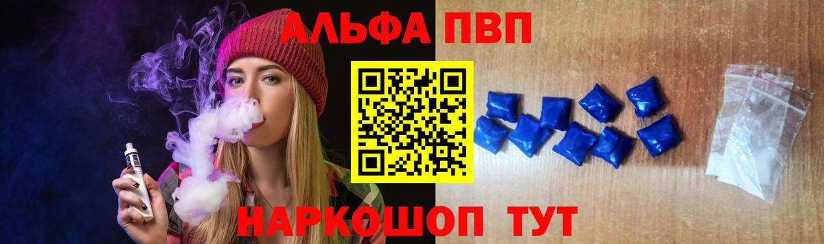 где найти наркотики  Alpha PVP  Альфа ПВП мука  Вход с VPN  A PVP кристаллы  Alfa_PVP крисы CK  Мурманск 