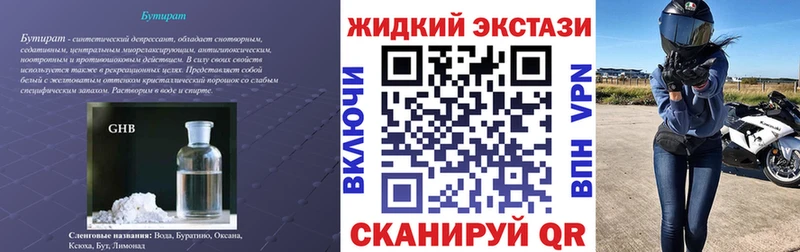Бутират вода  где купить наркоту  Мурманск 