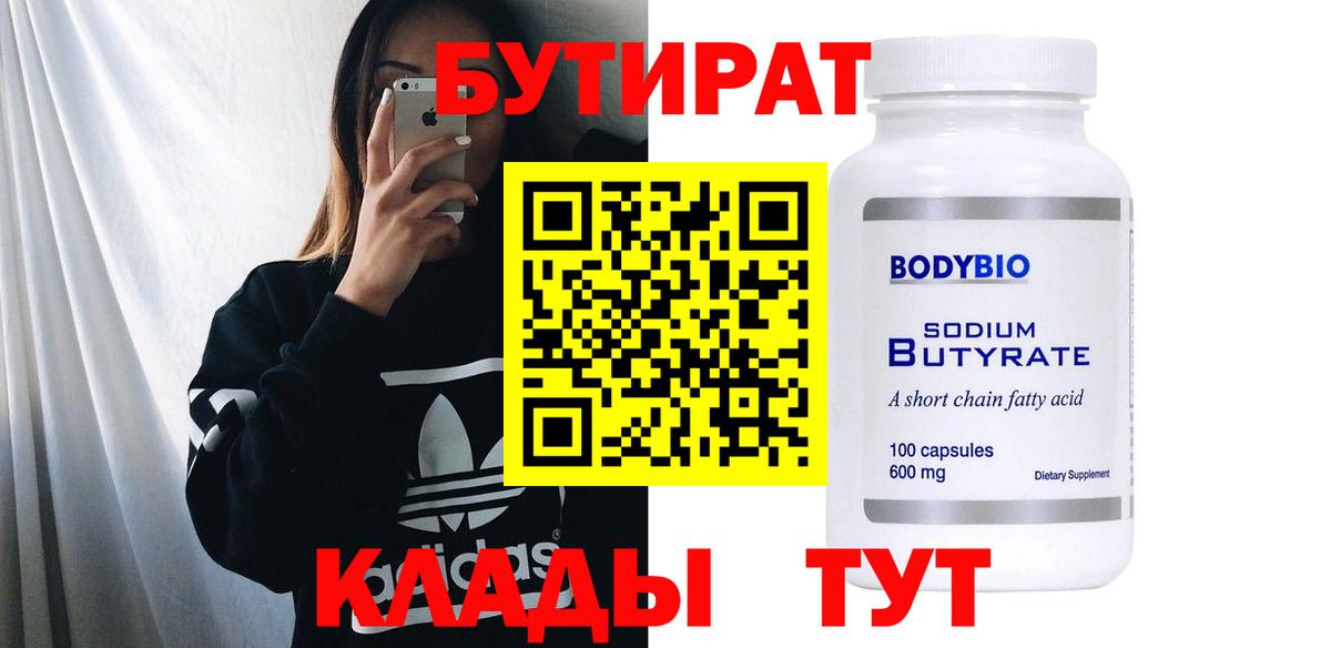 БУТИРАТ оксана  БУТИРАТ  Мурманск 