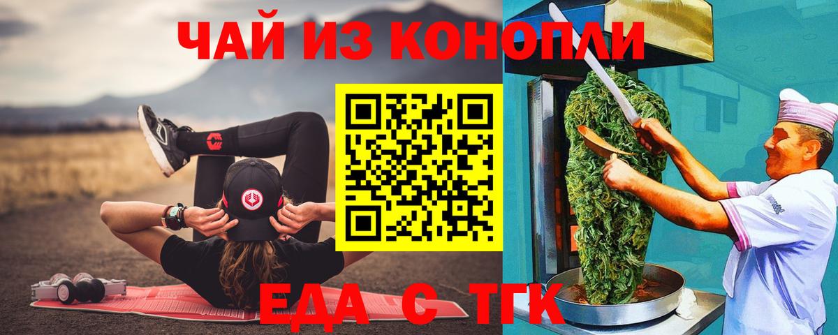 Cannafood конопля  Мурманск 