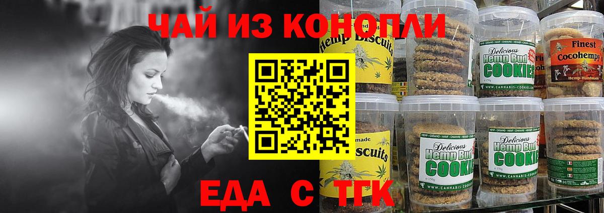 Мурманск  Canna-Cookies марихуана  Вход с VPN 