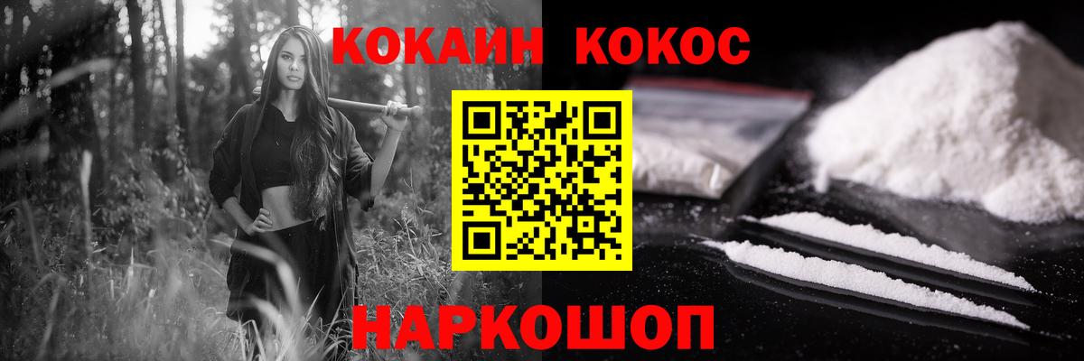 наркотики  Cocaine 97%  COCAIN 99%  Вход с VPN  Мурманск 