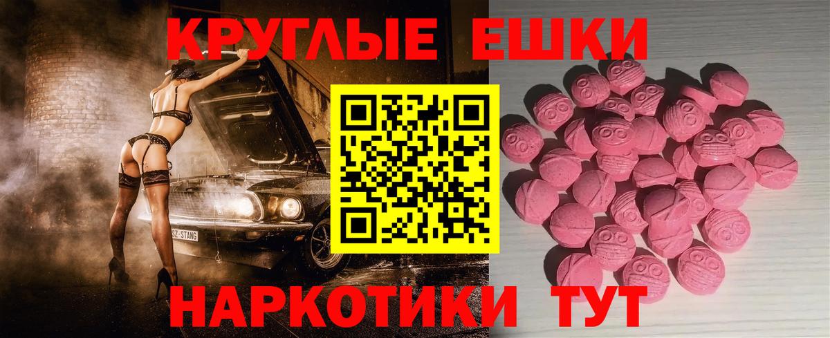 Экстази TESLA  KRAKEN онион  Мурманск  Вход с VPN  Экстази TESLA 