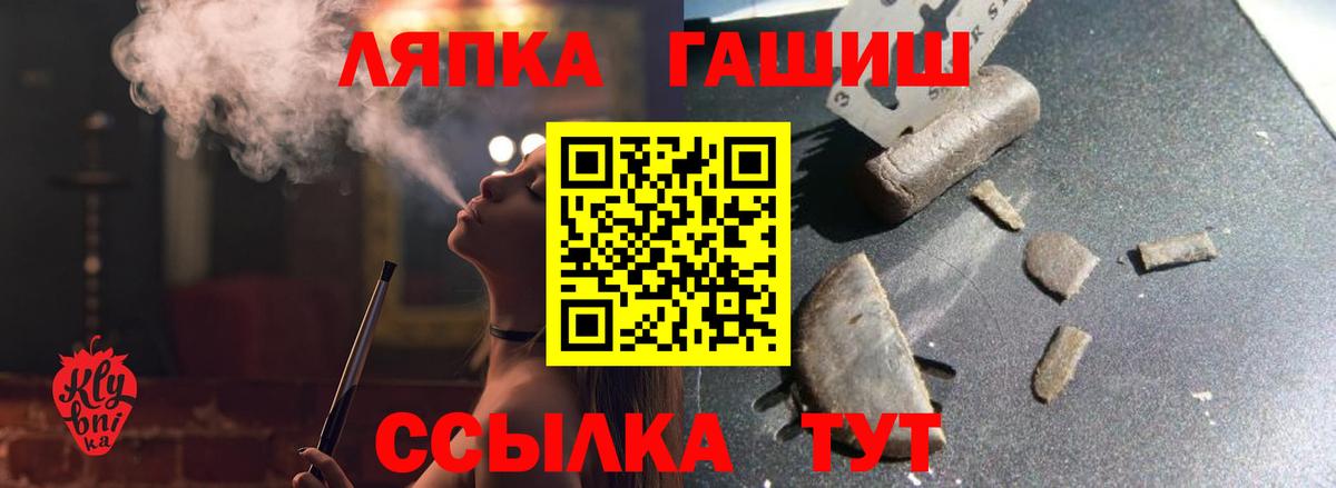 ГАШ хэш Мурманск