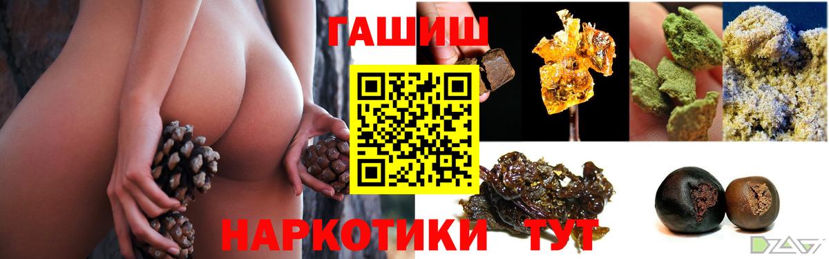ГАШ  Вход с VPN  Мурманск  ГАШ 40% ТГК 