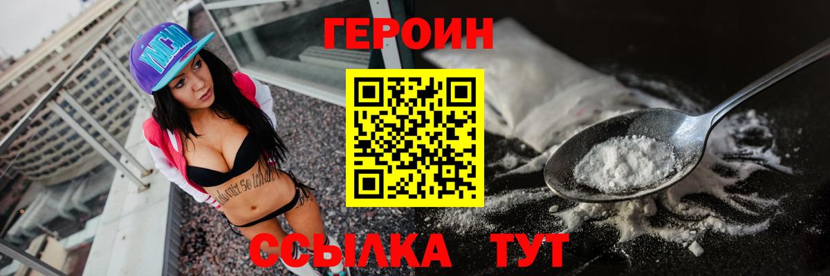 Героин герыч  Мурманск 