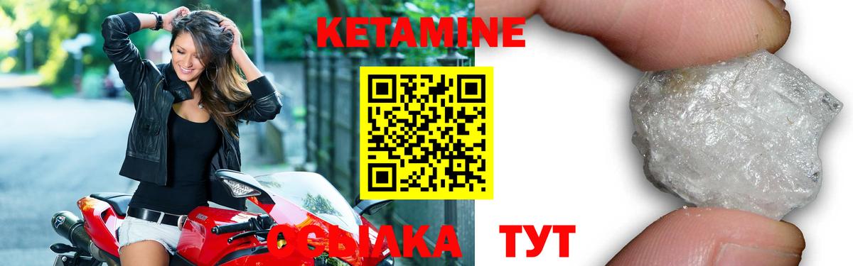 КЕТАМИН VHQ Мурманск