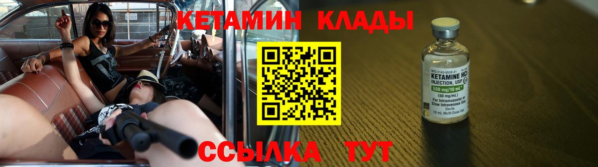 КЕТАМИН VHQ  Мурманск  КЕТАМИН VHQ 