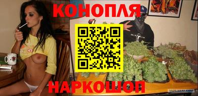 каннабис Конаково