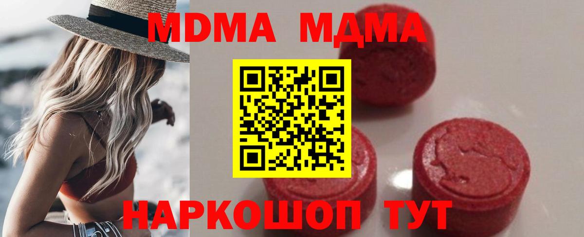 Мурманск  МДМА crystal  Вход с VPN  MDMA VHQ 