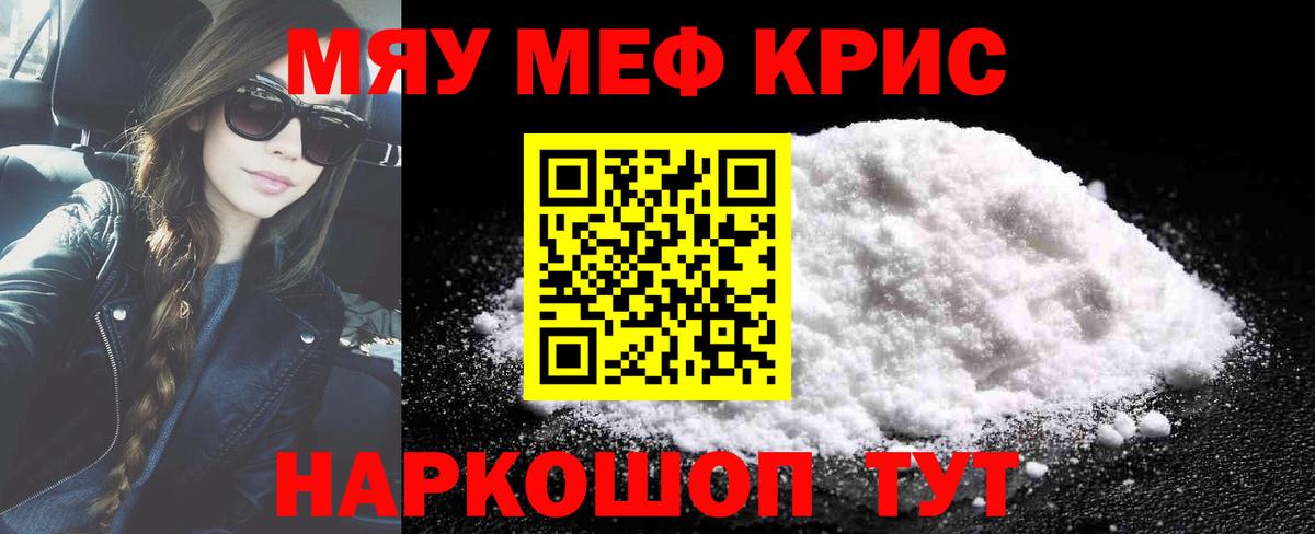 Альфа ПВП СОЛЬ   КОКАИН  Мурманск  Канабис  Меф МЯУ МЯУ кристаллы  Вход с VPN 