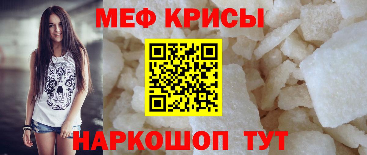 МЕФ мука Мурманск