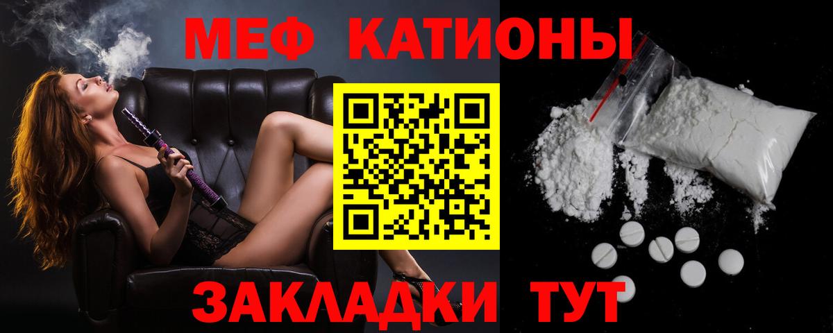 Мефедрон VHQ  Вход с VPN  МЯУ-МЯУ кристаллы  МЯУ-МЯУ  Мурманск 