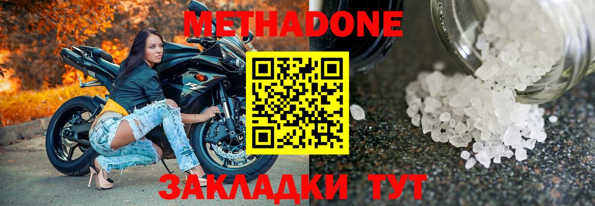 Метадон мёд  МЕТАДОН белоснежный  Вход с VPN  гидра сайт  Мурманск 