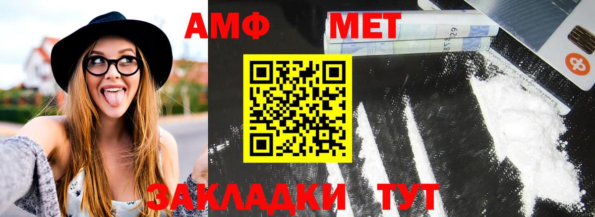 Метамфетамин пудра Мурманск