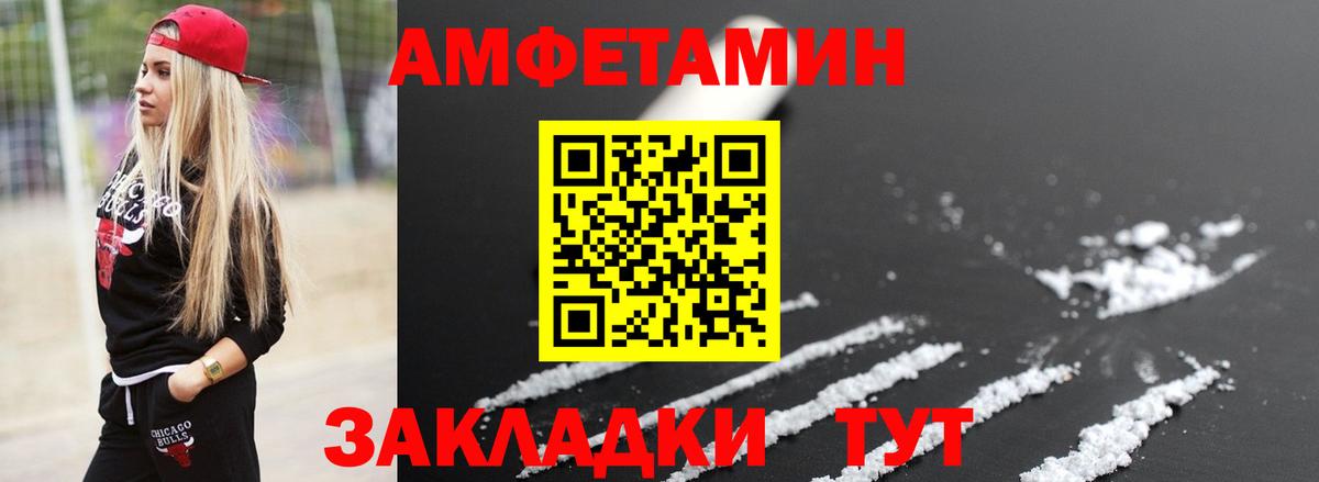 Мурманск  Первитин Декстрометамфетамин 99.9%  Вход с VPN 