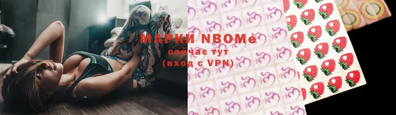 Марки N-bome 1,8мг  даркнет сайт  blacksprut   Мурманск 