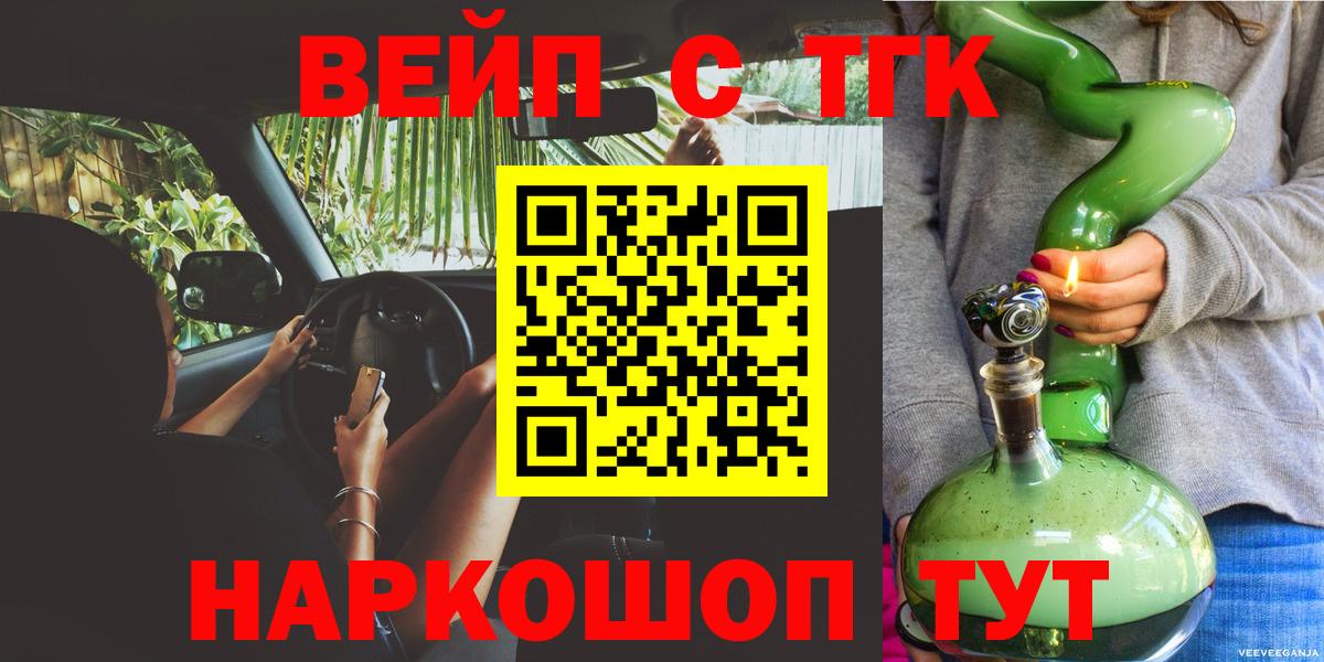 Дистиллят ТГК THC oil  Вход с VPN  Мурманск 