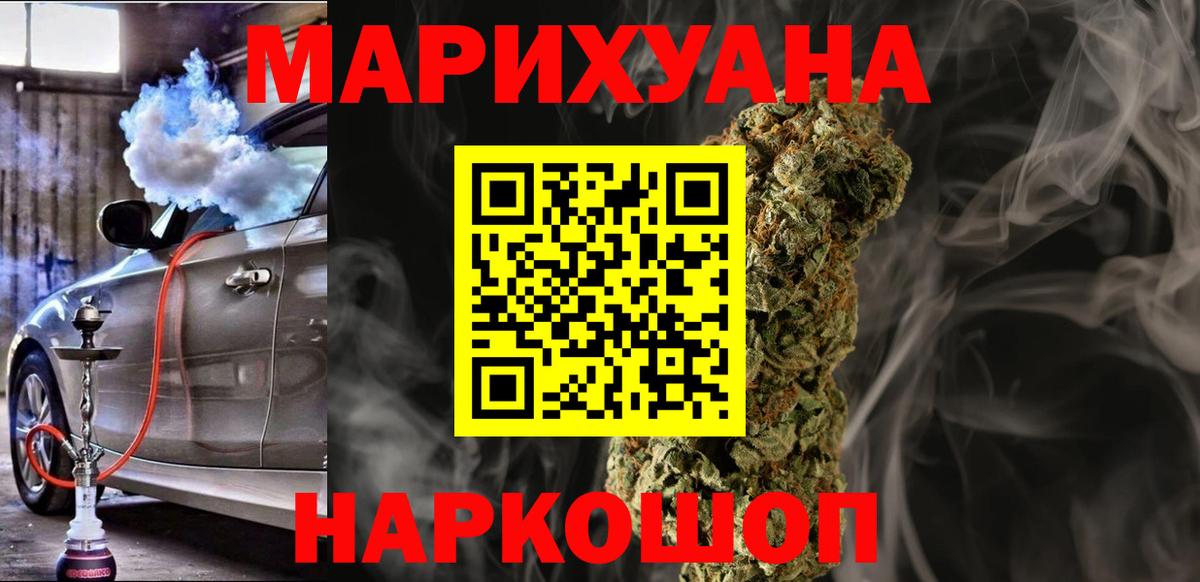 Марихуана сатива  Вход с VPN  Бошки Шишки тримм  Шишки марихуана VHQ  Мурманск  Шишки марихуана конопля 